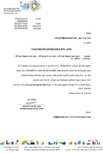 הסרת צו מבנה מסוכן יסוד המעלה 19 תל אביב